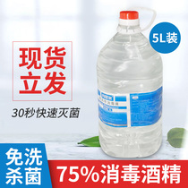 Daniel alcohol spray hand disinfectant medical sterilization prevention bacteria virus hand sanitizer 5L
