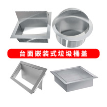 Round 304 stainless steel trash can hollow Clamshell square embedded toilet kitchen countertop lid customized