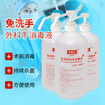 Special Daniel disposable surgical hand disinfectant for operating room