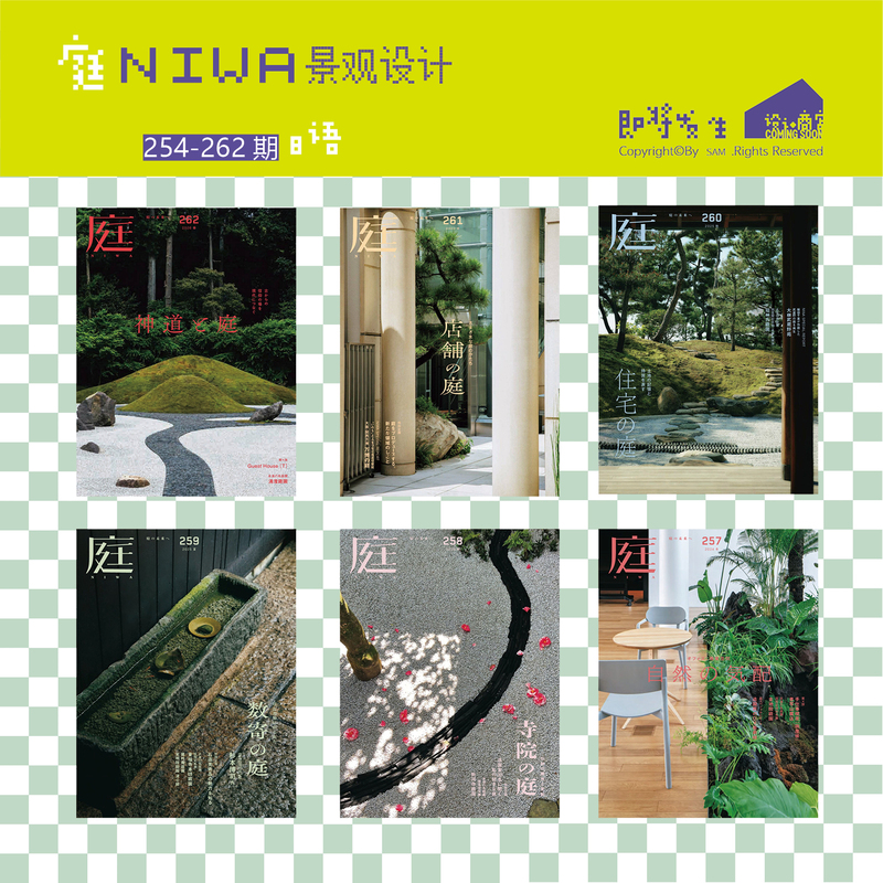 Garden Niwa2020-2026 Japanese Garden and Zen Design Magazine (Pdf)