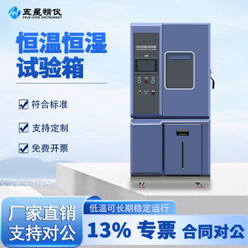 Constant Temperature and Humidity Test Chamber, Small Programmable High and Low Temperature Constant Temperature and Humidity Alternating Test Chamber, Experimental Chamber Test Machine