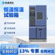 Constant temperature and humidity test chamber small programmable high and low temperature constant temperature and humidity alternating test chamber test chamber testing machine