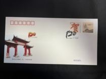PFTN KJ-39 Sichuan University 120th anniversary commemorative cover
