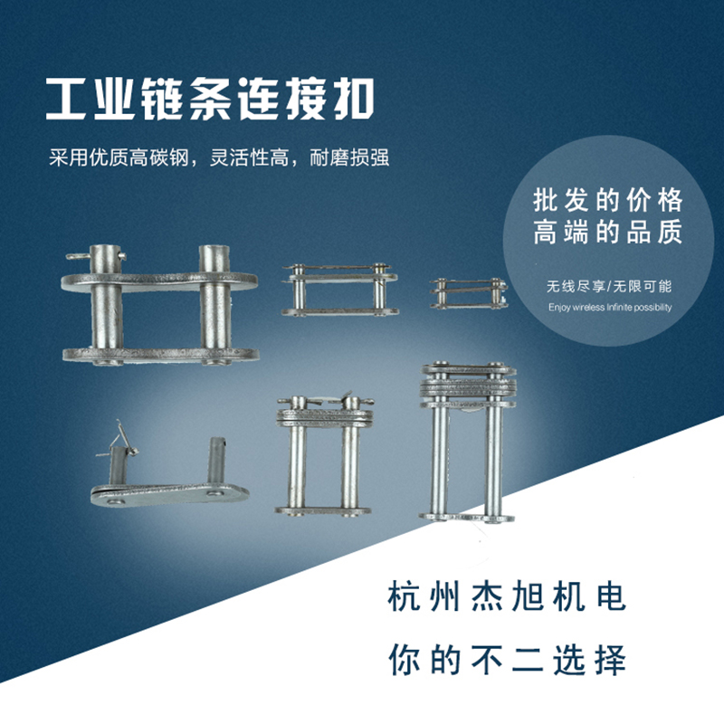 Chain Connection 12A-1CL 12A-2CL 12A-3CL