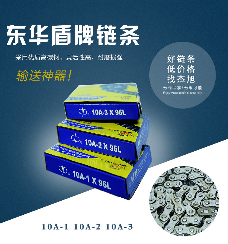 Hangzhou shield chain mechanical transmission roller chain industrial conveyor chain 10A-1 10A-2 10A-3