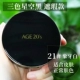 Phiên bản mới của Hàn Quốc tình yêu đích thực tôn trọng tuổi 20s hoa anh đào cushion bb cream kéo dài dưỡng ẩm che khuyết điểm tinh chất thay thế bột màu