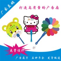 Advertising fan custom plastic advertising fan Cartoon admissions logo custom 1000 PP promotional fan manufacturers custom