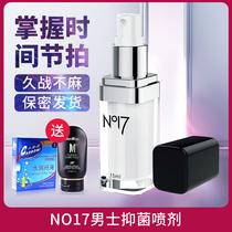 No17 mens external care supplies couples couples house matter with bacteriostatic spray 15ml
