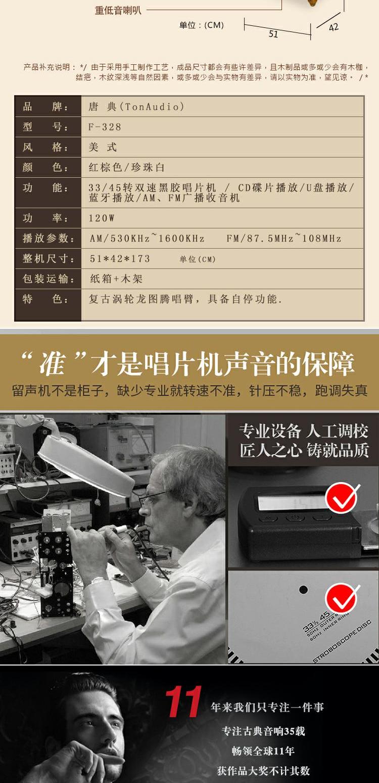 Tang Dian F-328 sừng lớn máy ghi âm cổ retro máy ghi âm vinyl siêu trầm âm thanh cổ điển 	bán đầu đĩa than denon	