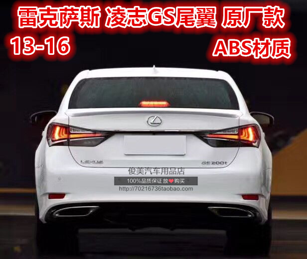 Applicable 12-20 Ling Chi GS tail 300 GS350 250450 press tail Lingzhi Gs retrofit piece