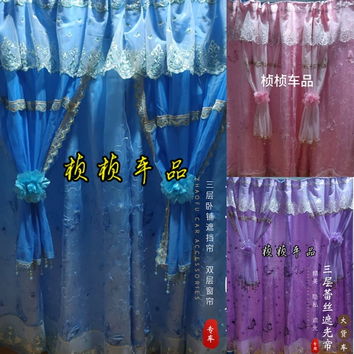 Специализированная занавеска Skytop Skytop Skytime Trip Liberation Faw Liberation Hard V, V, V Dragon VH2.0 Sunshine Crolemine