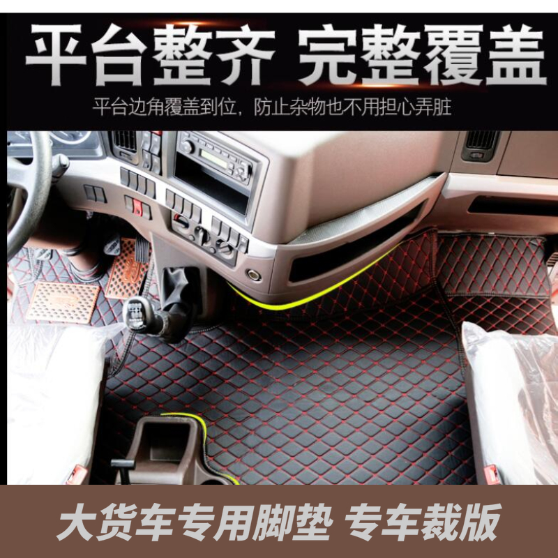 Dongfeng Liuqi ride Dragon H7 foot pad M5 M5 M3 M3 609 H5 M7 M7 H6 Private wagon full surround foot pad