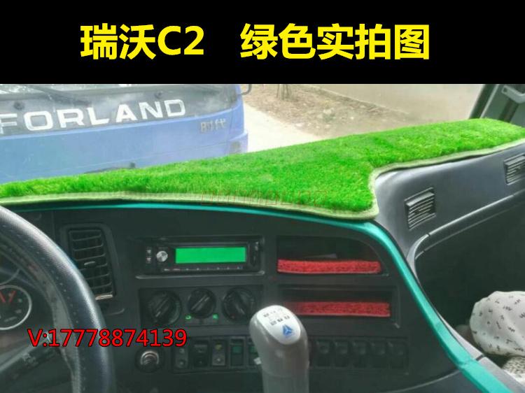 Foton Ruiwu C2 dump truck sunshade mat instrument table mat table mat green lawn mat