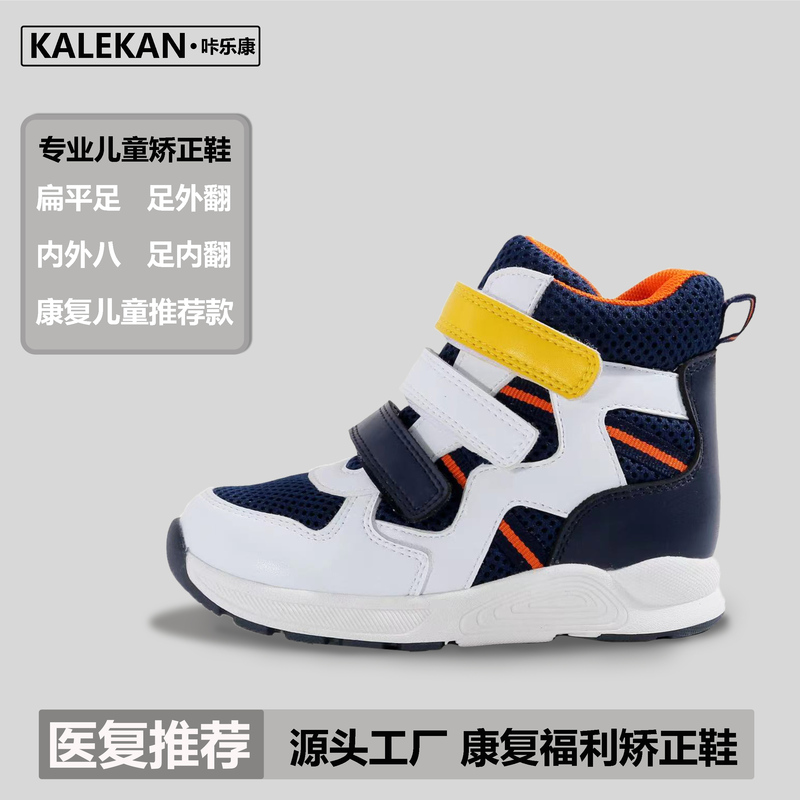 Children's Foot Valgus, Flat Feet, and Inward Foot Correction Shoes, Sports Shoes, Xo-Shaped Leg Medical Rehabilitation Correction Shoes Children's Foot Valgus, Flat Feet, and Inward Foot Correction Shoes, Sports Shoes, Xo-Shaped Leg Medical Rehabilitation Correction Shoes