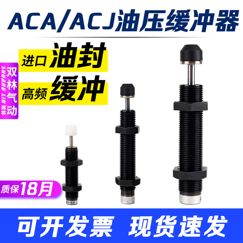 Airtac Type Hydraulic Buffer Shock Absorber Acj/Aca0806/1007/1210/1412-1/2/3N