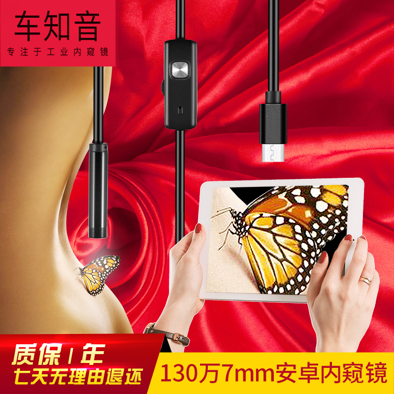 High definition 1.3 million 7mm Industrial endoscopic car repair dental air conditioning unlocked part Android phone and computer