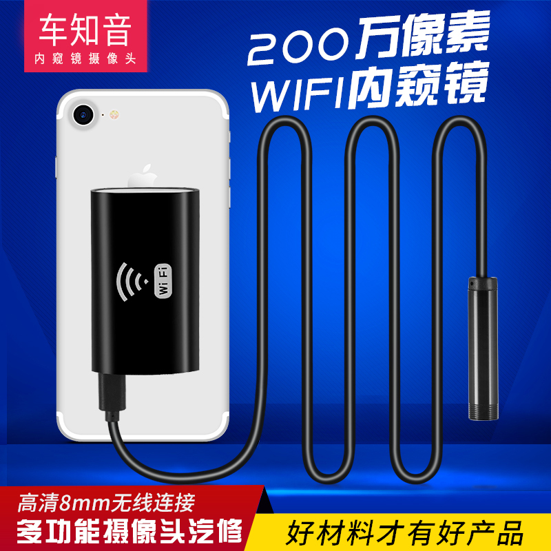 wifi endoscope high picture quality camera head 2,000,008MM industrial endoscope car pipe Android Apple phone