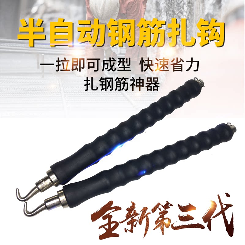 Autozal reinforcing steel bar fast straight pull type Zahook wire tie wire strapping and binding steel bar worker Site Shenzer stump heart steel