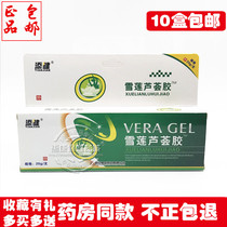 Tianjian Snow Lotus aloe vera gel seaweed aloe vera gel herbal aloe pure glue mosquito bites allergy acne anti-acne cream
