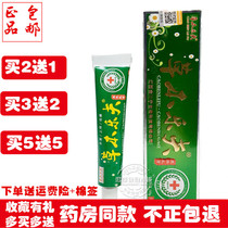 Hot selling herb Lefu herb cream antibacterial antipruritic cream sweat feet mosquito bites ringworm rash allergic wet feet feet