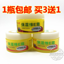 Harbin Pharmaceutical Group Qiaoqiao moisturizing Weie cream does not contain hormones anti-wrinkle anti-aging long-lasting moisturizing and moisturizing skin