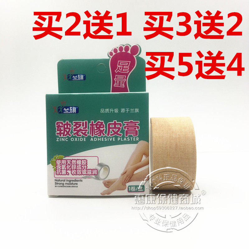  Buy 2 sent for 1 Lan Flag Cracked Rubber Paste With Cracked and Cracked Frost Rubber Rubberized Rubberized Rubberized Fabric