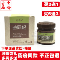 Pharmacy shopkeeper Min root root anti-itching antibacterial cream 15g rash skin pollen metal allergy