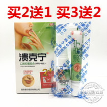Buy 2 send 1 sea gift Qingchuan Kening spray aphtha Oral odor pharmacy