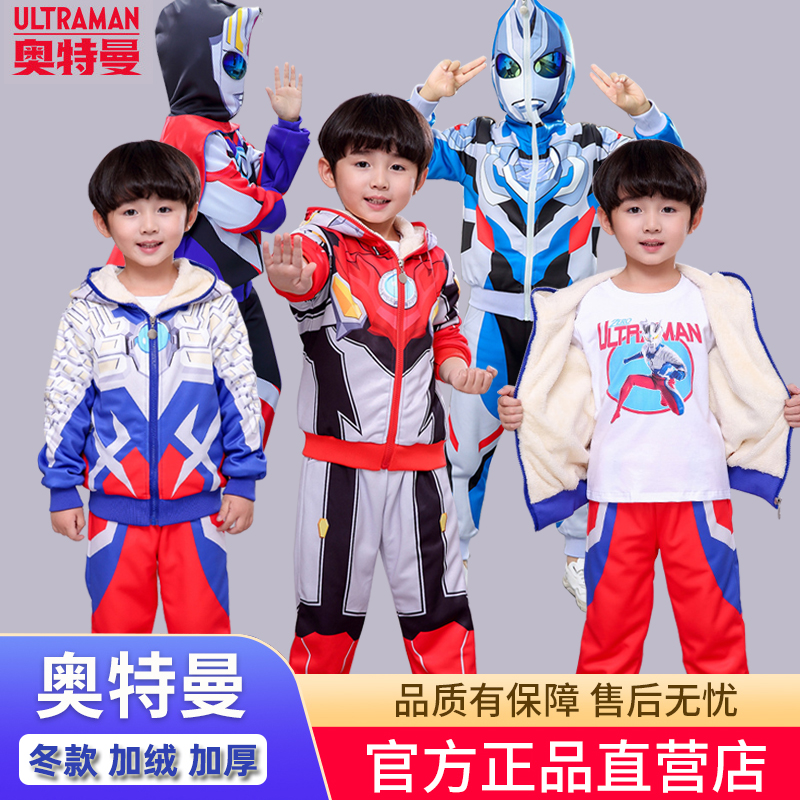 Ultraman clothes children's plus velvet autumn and winter cos costumes Siro Zeta Diga boy Halloween costume female