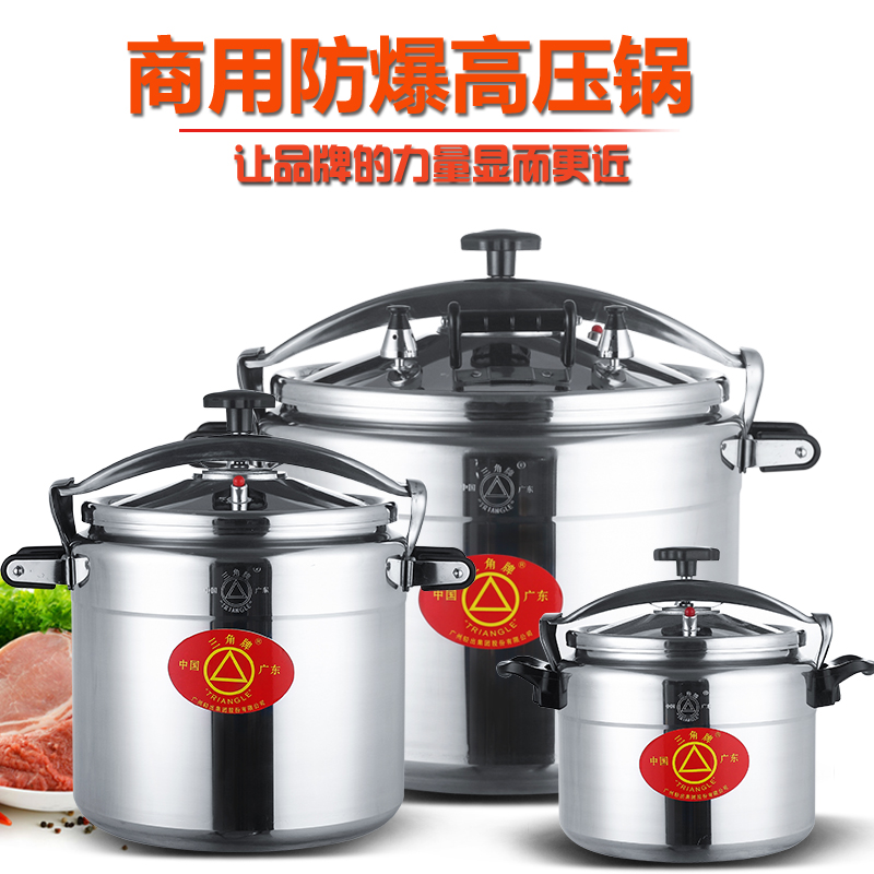 Triangle brand explosion-proof pressure cooker commercial large-capacity 33L hotel gas gas household pressure cooker electromagnetic universal