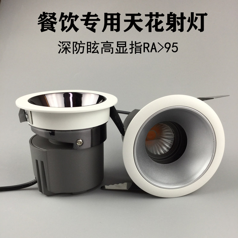 led Small Lamp embedded deep anti-glare high display refers to the dining room dining at 2700K Hotel Club 15 degree spotlight