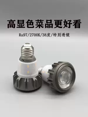 Dining room chandelier LED spotlight bulb e27 screw 2700K High display 3000K side full week up and down glowing P28