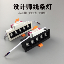 Embedded LED Line light high display finger anti-glare home concealed without main light Office long strip grille spotlight