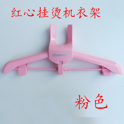 Shanghai Red heart hanging ironing machine Steam iron accessories hanger original pylons Folding pants rack Pink pylons