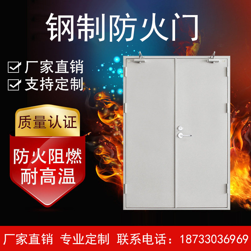 Factory direct sales steel Grade A Grade B Grade C engineering stainless steel fire door fire certificate complete non-standard customization