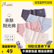 Đầu đơn giản đơn giản đồ lót nữ thoải mái 100cotton tam giác đồ lót eo quần short 4 miếng.