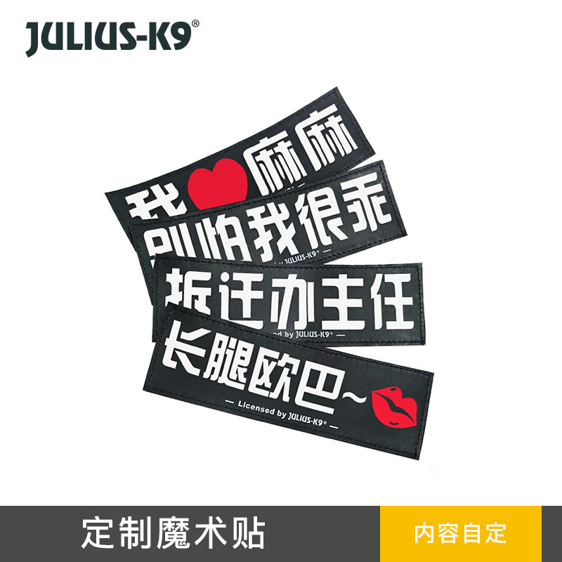 Julius K9 chest back stickers DIY custom LOGO stickers famous brand chest back collar personality accessories (one piece price)