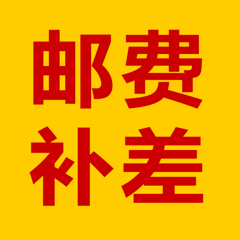 Postage to make up the difference