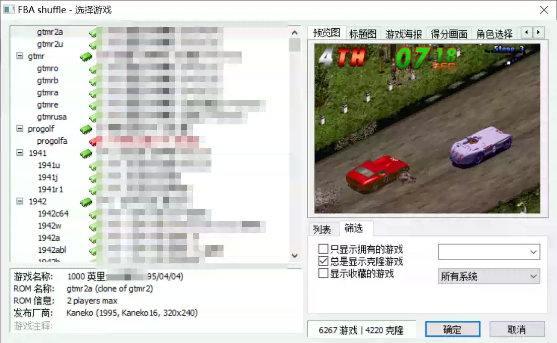 Fba Game Roms FBA FBN FBAs街机模拟器游戏rom合集全集资源网盘下载-淘宝Taobao | 天猫Tmall