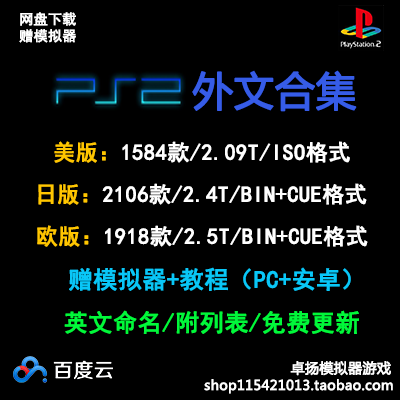 PS2 simulator US edition of the European version of the European version of the foreign language game From ISO Mirror Resources Heavenge Grid Download -3