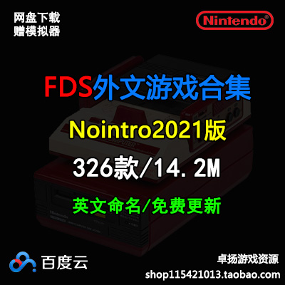 Red White Machine FC Magnetic Light Machine FDS Simulator FDS simulator Foreign-in-game combined rom Nointro Internet disc resources Download -3
