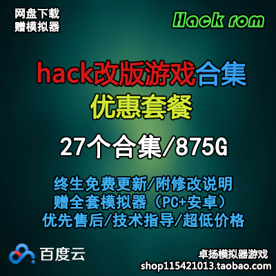 Reversion of the magic modification hacks simulator game rom iso conset preferential package internet disc resources Download