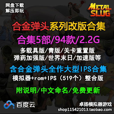 Street Machine Alloy Warhead Modification version of the Magic Hack Rom Simulator Game Conset Internet Disc Download -3