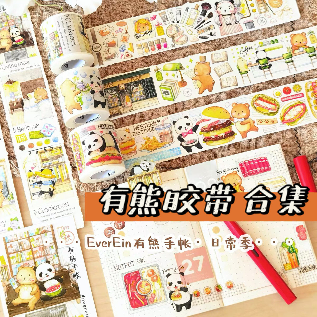 EverEin has bear tape tape for tea sweet panda eating and hanging out coffee Hippo packed with full tape
