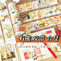 EverEin has a bear hand tent adhesive tape to eat tea sweets and pandas eat a stroll and a full set of adhesive tapes
