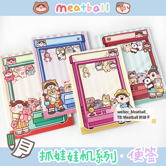 Meatball Meat Ball Original Clip Doll Machine Series Convenience Stickup Cute Poo Paper Ripping Memo Little Benson