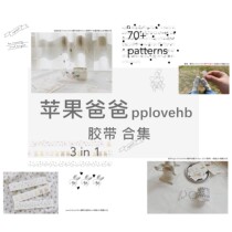 Apple dad tape White Valentine sprinkling silver berries throw dad love you swallow loop collage whole roll