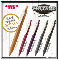 Japan ZEBRA zebra JJ15 retro SARASA by moving hydropen small frescoed color retro medium pen 0 5mm