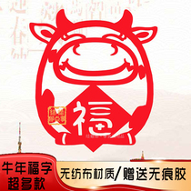 Fuzian door stickers paper-cutting flannel window flower stickers glass wall stickers for the year of the Tiger New House moving home move opening decoration layout