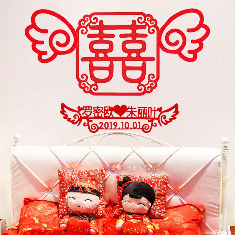 Wedding happy word Wedding decoration Non-woven cloth Wedding supplies Wedding room decoration large flannel creative personality happy word stickers